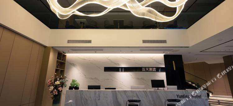 宜宾云天酒店(叙州万兴现代城店)图片