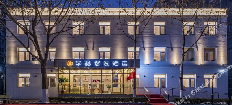 华晶智选酒店(北京天通苑南地铁站店)图片