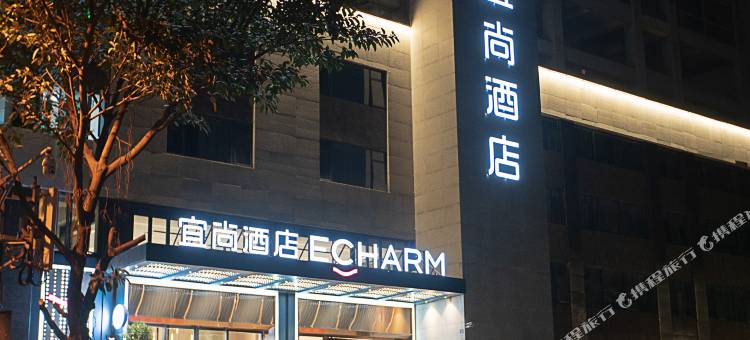 宜尚酒店(攀枝花湖滨路店)图片