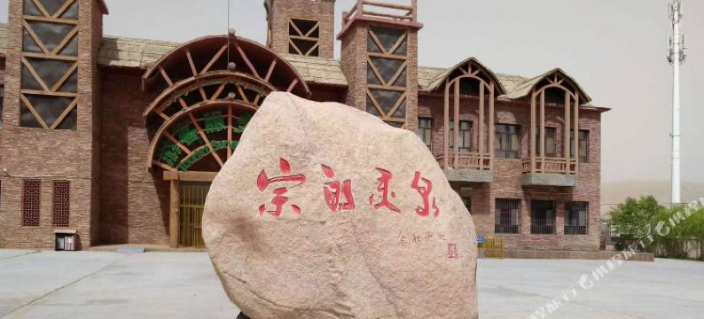 叶城金戈宾馆(零公里店)图片