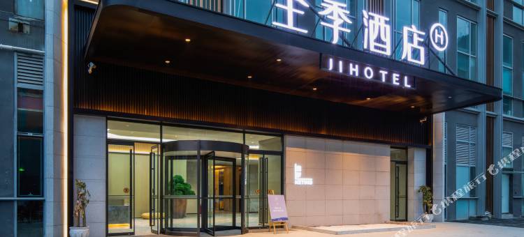 全季酒店(贵阳机场路店)图片