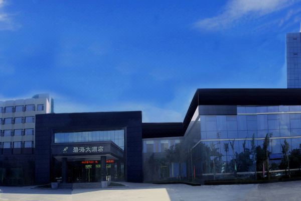 高县碧海大酒店预订价格,联系电话位置地址【携程酒店】