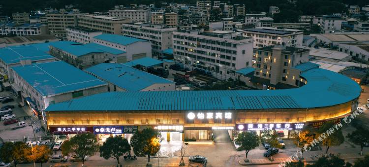 怡家宾馆(长汀腾飞店)图片