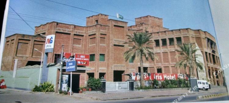 爱丽丝酒店及度假村(Iris Hotel & Resorts)图片