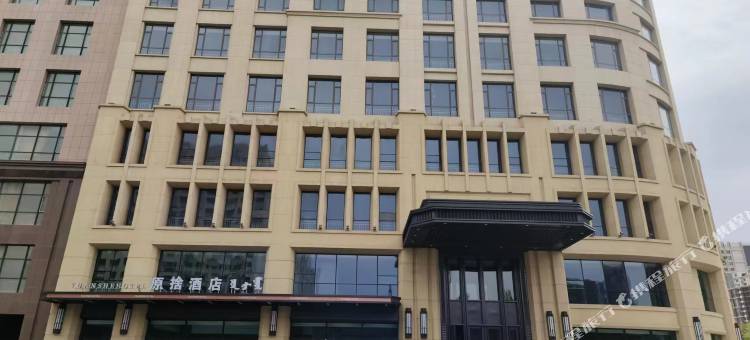 原捨酒店(呼和浩特火车东站市政府店)图片