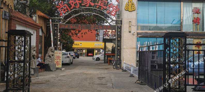 尚好家快捷酒店(内蒙古国际蒙医医院店)图片