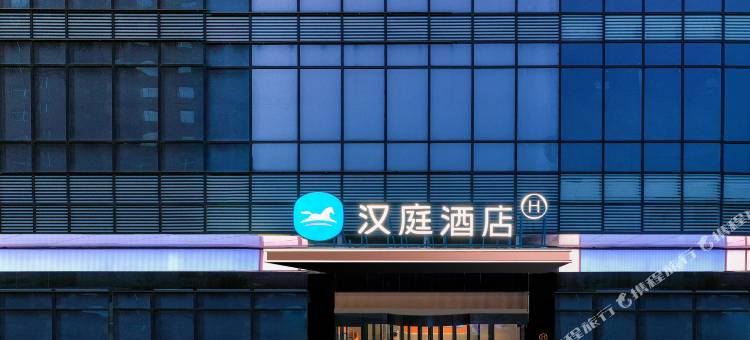 汉庭酒店(大同火车站古城武定门店)图片