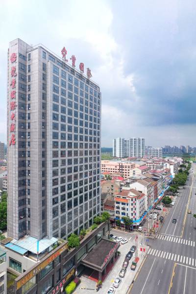 石门尧业国际大酒店图片