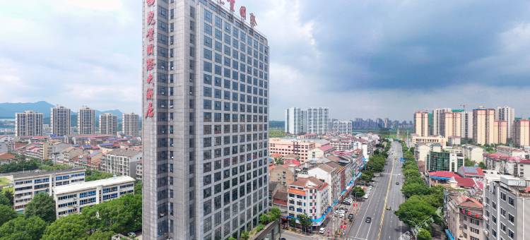 石门尧业国际大酒店图片