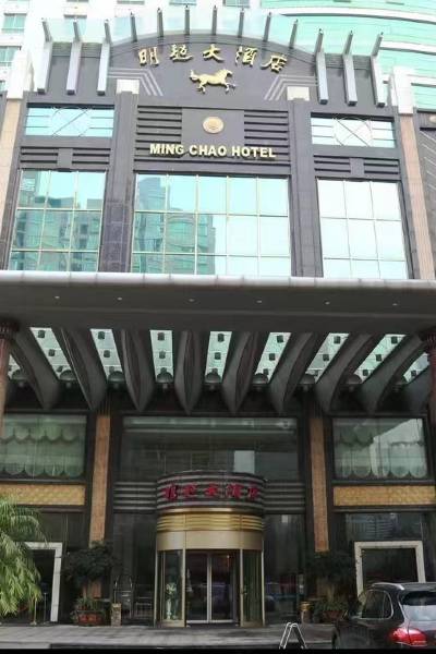 南安明超大酒店图片