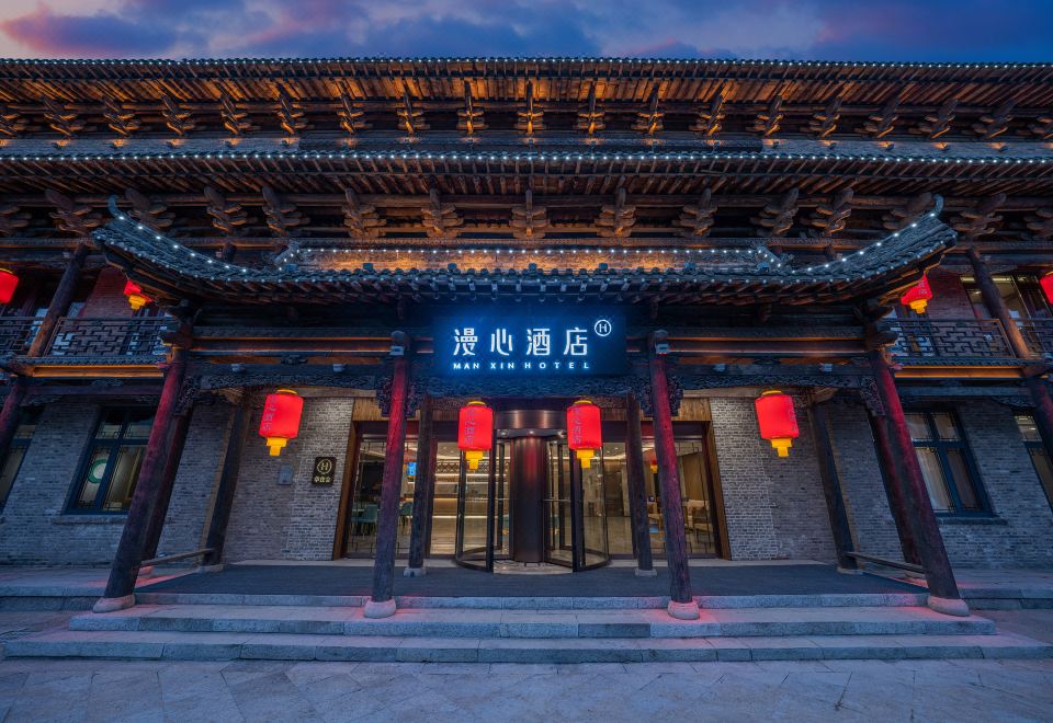 Manxin Hotel Qingdao Xinduxin Hotel Overview