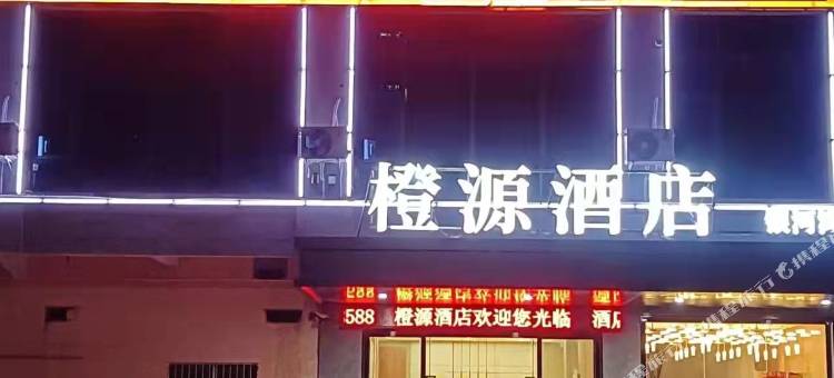 橙源酒店(信丰银河湾店)图片