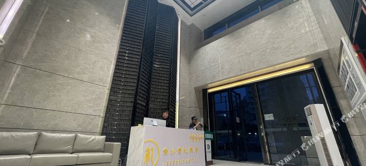 金沙湾礼宾府(湛江金沙湾万达店)图片