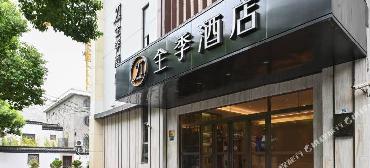 全季酒店(上海虹桥延安西路店)图片