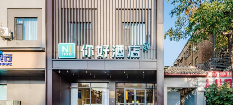 你好酒店(开封鼓楼广场清明上河园店)图片