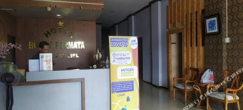 邦加佩玛塔酒店(Hotel Bunga Permata)图片