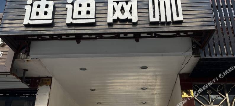 温岭温峤宾馆图片