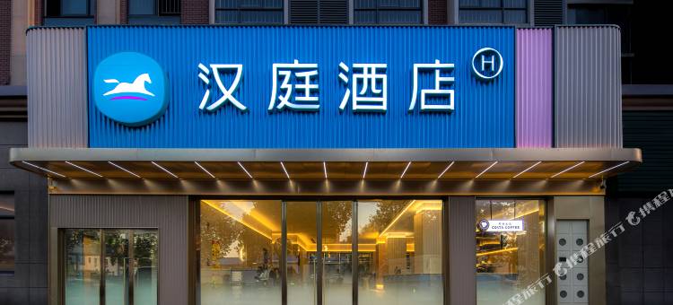汉庭酒店(南昌深圳农贸市场南莲路店)图片