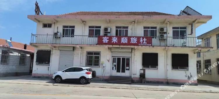 客来顺旅社(杭州路店)图片