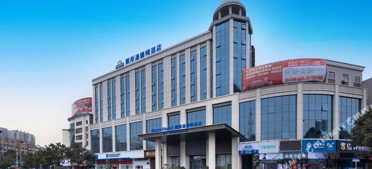 戴斯温德姆酒店(沅江市政府店)图片