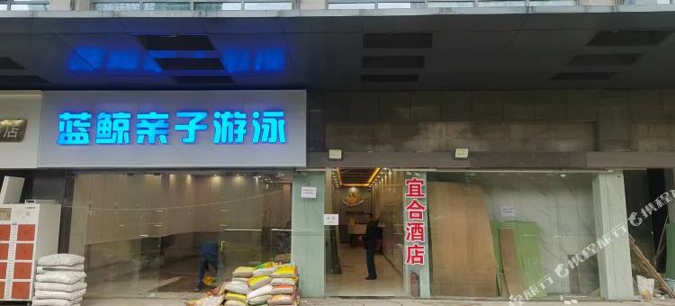 宜合民宿(文景路地铁站店)图片