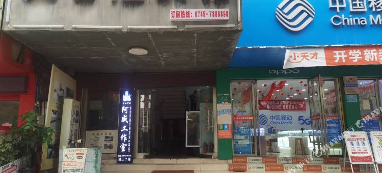 靖州天客隆宾馆(靖州客运站店)图片