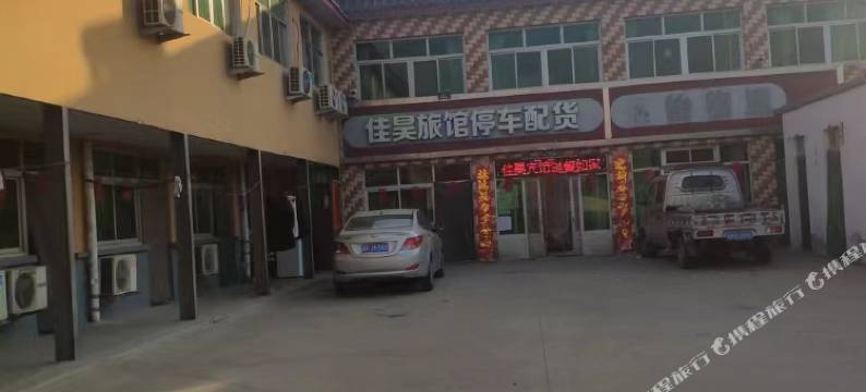 高碑店佳昊旅馆图片