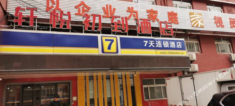 轩悦初到酒店(洛阳应天门明堂景区店)图片