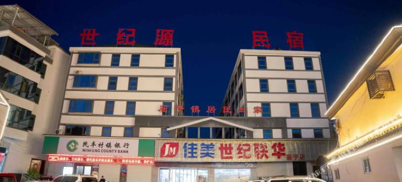 栾川世纪源民宿图片