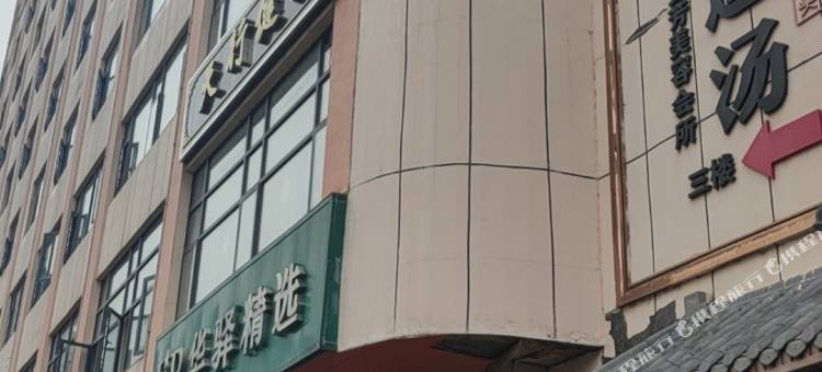 华驿精选酒店(常宁莲花车站店)图片