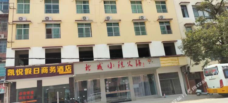 景洪凯悦假日商务宾馆图片
