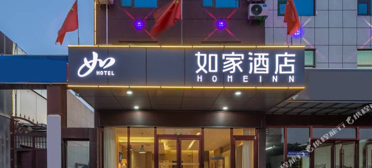 如家酒店·neo(临沂远通汽车会展中心湖东路店)图片