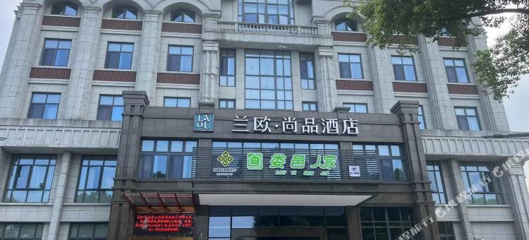 兰欧·尚品酒店(阳澄湖店)图片