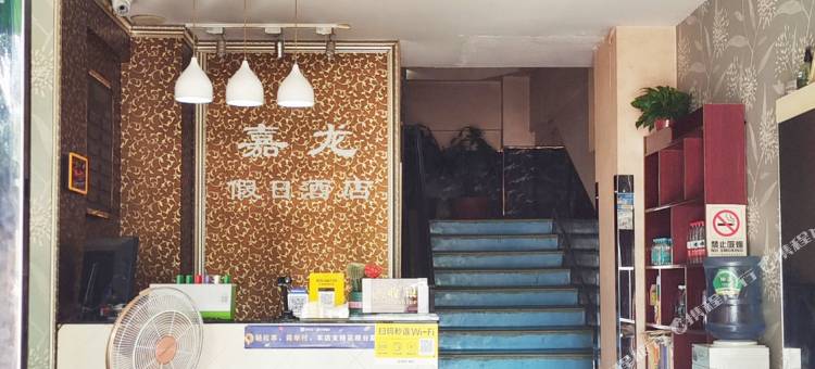 嘉龙假日酒店(郑州二七万达店)图片