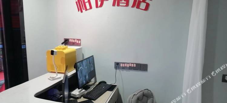 柏伊酒店(武汉六渡桥地铁站店)图片