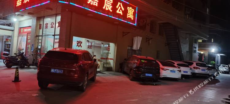 潮州嘉宸公寓图片