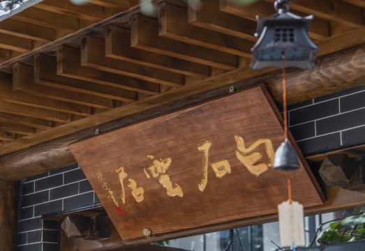 Xi'an Baishiyunju Homestay (Qinling Wildlife Park Branch)Hotel Overview