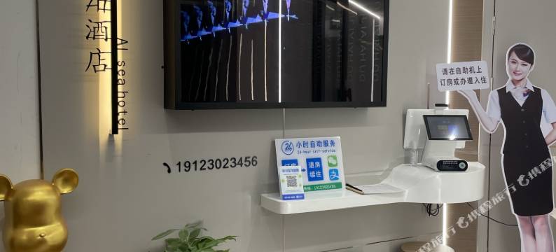 重庆都海智能酒店(观音桥步行街店)图片
