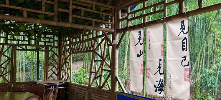 蜀南竹海赋竹居民宿图片
