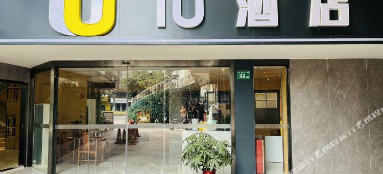IU酒店(广州白云大源时代广场店)图片