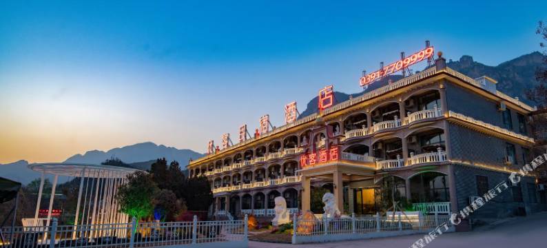 云台山优客民宿(岸上服务区店)图片