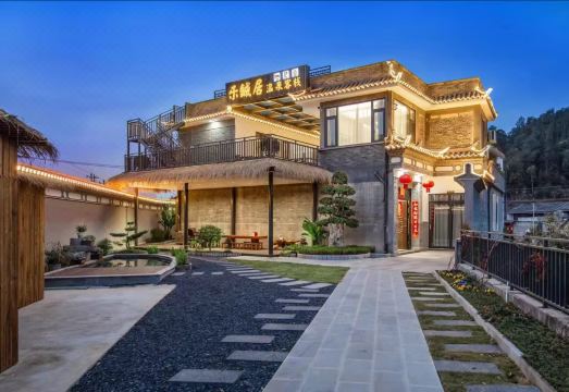 乐铖居温泉客栈外景图