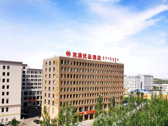 双满优品酒店(鄂尔多斯市一中店)