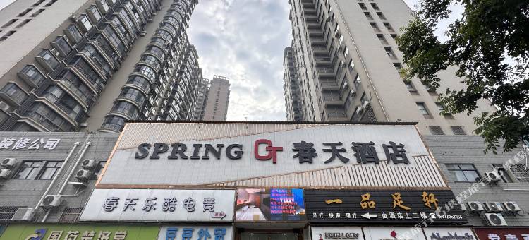 春天酒店(黄石万达广场店)图片