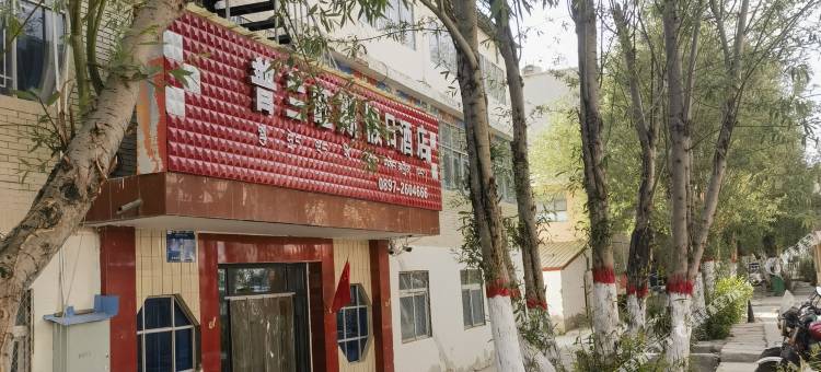 普兰旺斯假日酒店图片