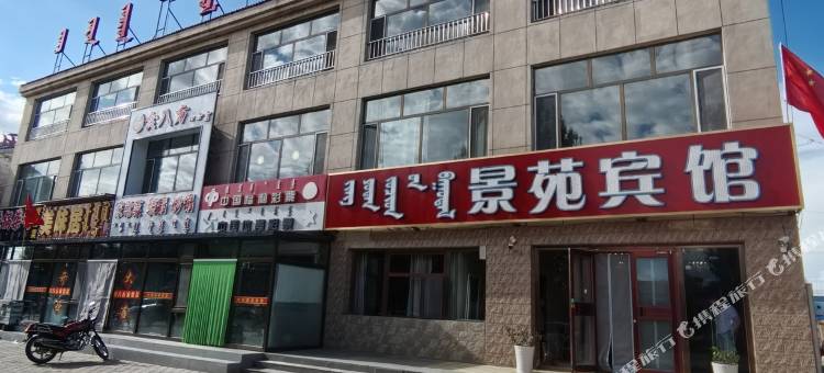 景苑宾馆图片