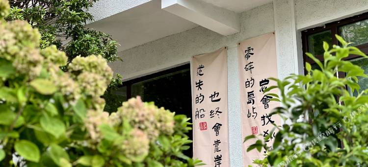 茶屿海·美墅(崂山风景区店)图片