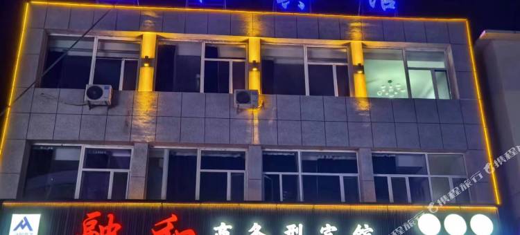 霍林郭勒融合商务宾馆图片
