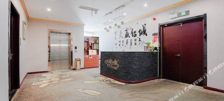 金寨蓝晶商务酒店图片