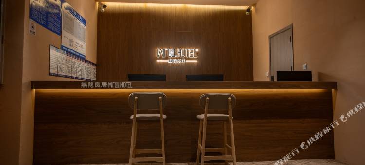 无隐良居酒店(文山光大广场店)图片